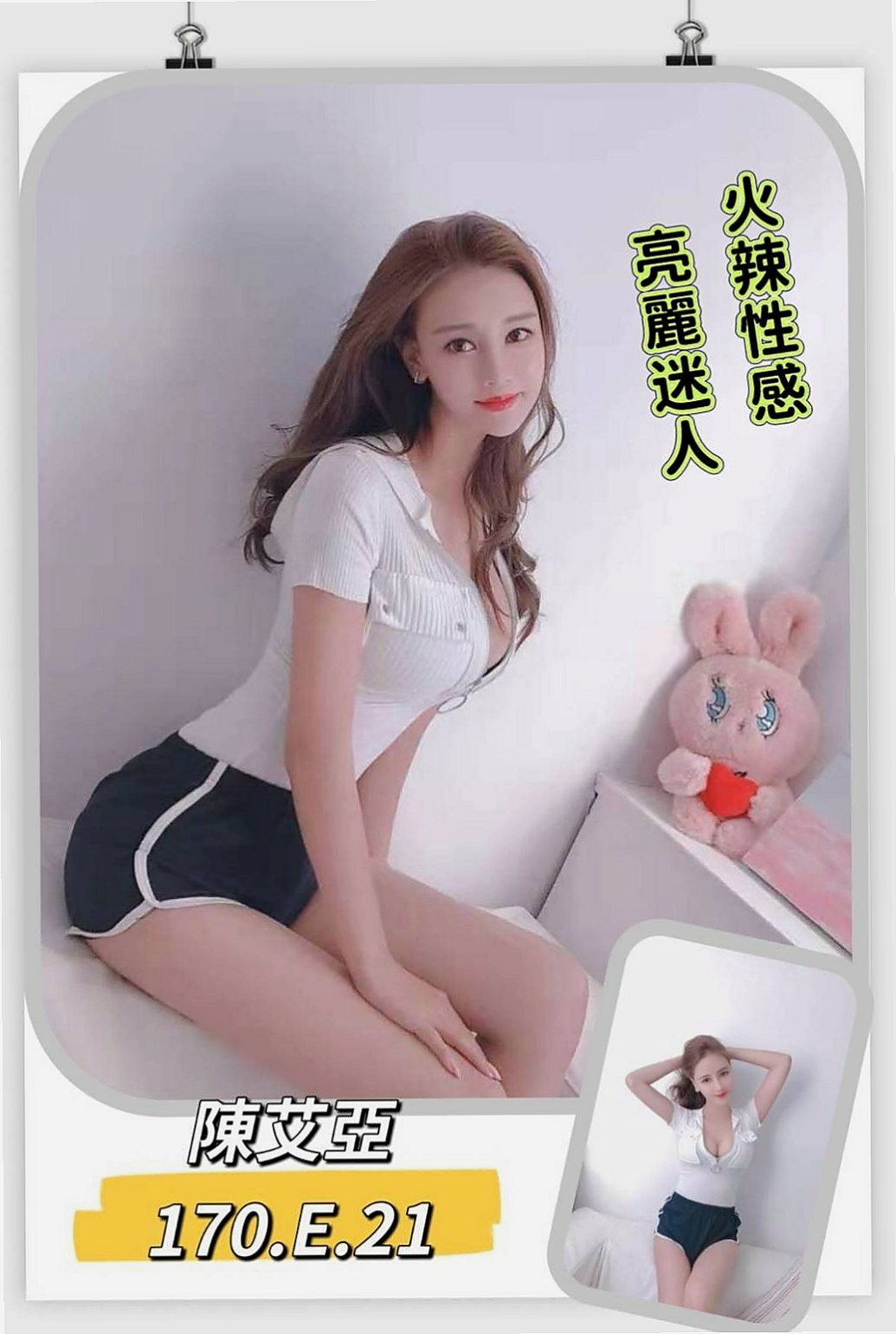 處方箋｜娟菡｜頭城外約按摩｜JKF女神｜C罩杯｜20歲｜165cm｜48kg｜PS：不約你的損失!!!專屬咩不外調~！  很少在家陪她 一個人獨守空閨很多年了而且